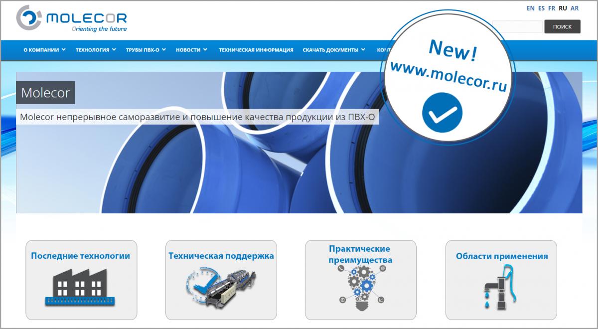Русскоязычный сайт Molecor получил новый облик