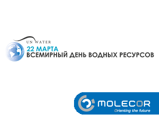 Molecor - это вода, доступная каждому Molecor - это вода, доступная каждому
